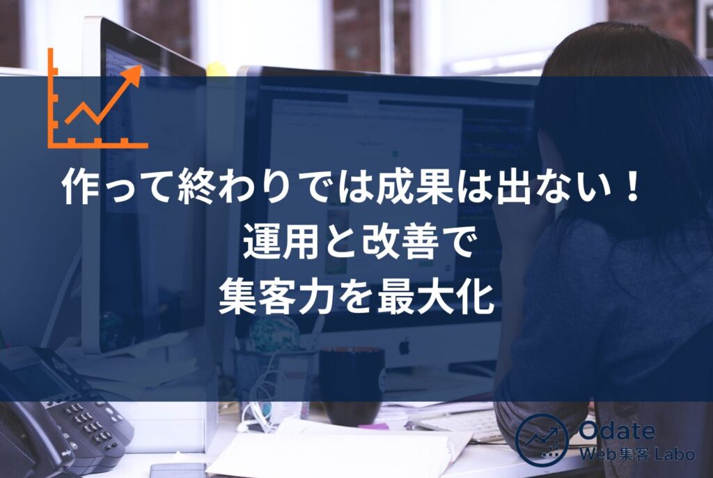 中小企業のホームページ制作完全ガイド｜費用・補助金・会社選びを解説
