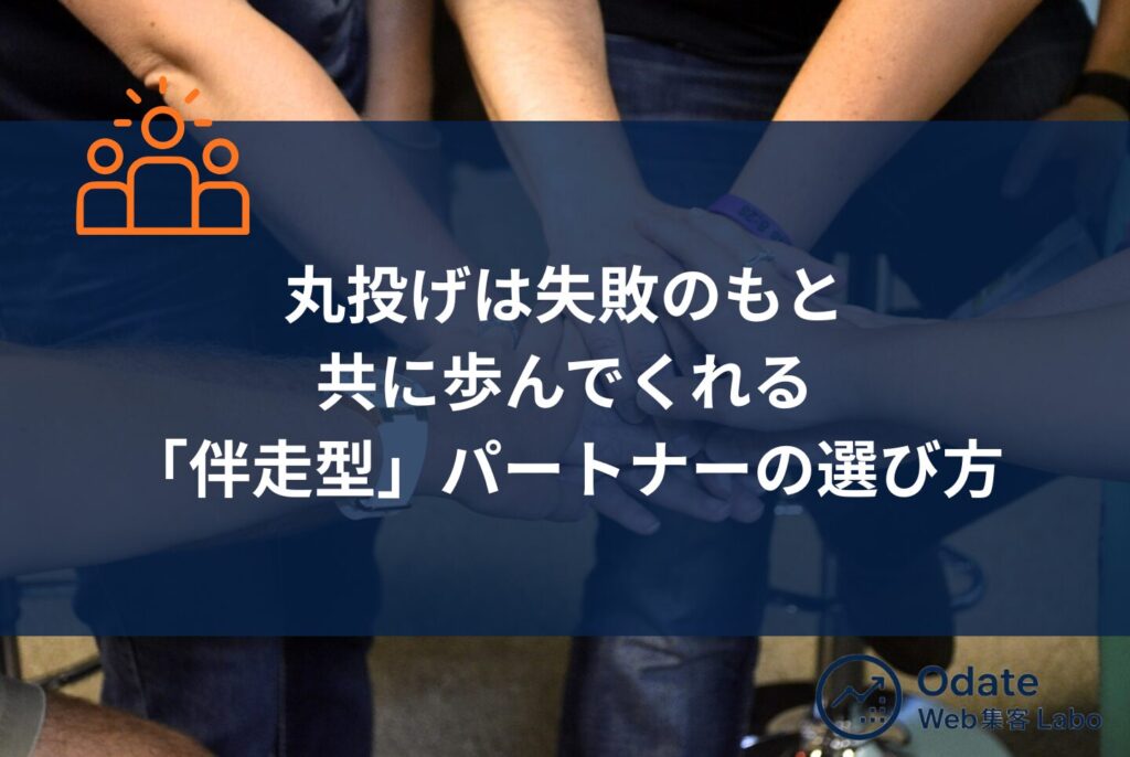 web集客がむずかしい原因10選と中小企業が成果を出す実践的な方法